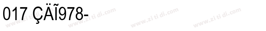 017 CAI978字体转换